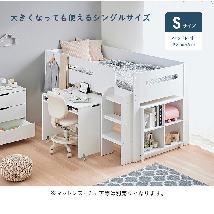 smart-i システムベッド 子供 大人用 ロフトベッド システムベッド