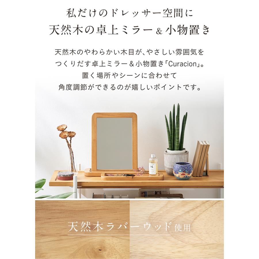smart-i 角度調節 鏡 卓上 木製フレーム ドレッサー インテリア メイク