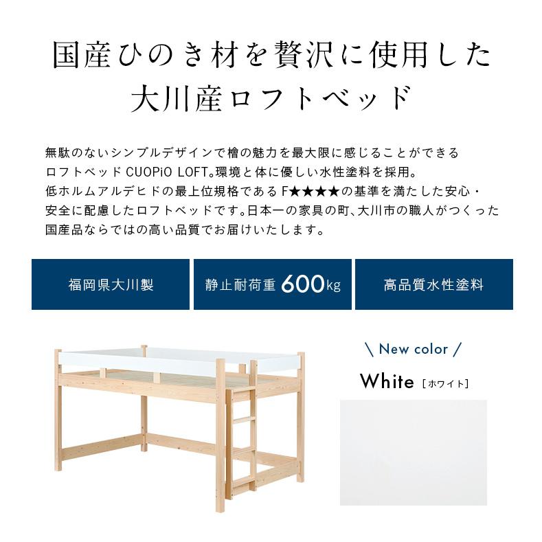 smart-i 5年保証 大川産 九州産ひのき使用 耐荷重600kg ロフトベッド