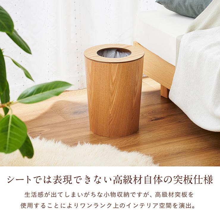 smart-i 高級材突板使用 ゴミ箱 ごみ箱 ダストボックス ごみばこ