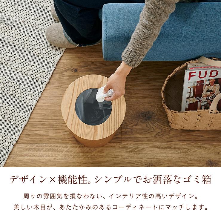 smart-i 高級材突板使用 ゴミ箱 ごみ箱 ダストボックス ごみばこ