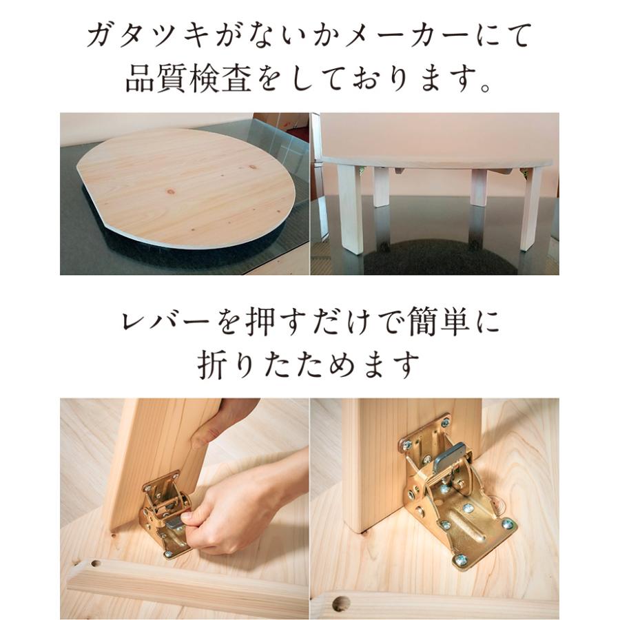 3年保証 抗ウイルス塗装 日本製 完成品 ひのきのちゃぶ台 折りたたみ
