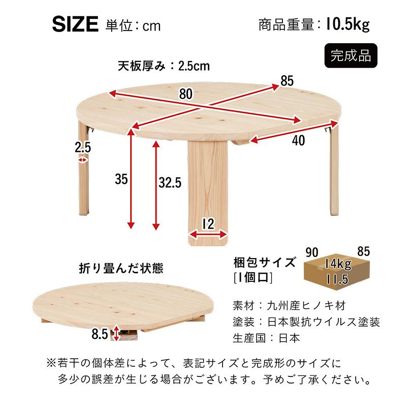 3年保証 抗ウイルス塗装 日本製 完成品 ひのきのちゃぶ台 折りたたみ