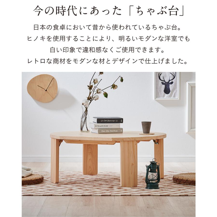 3年保証 抗ウイルス塗装 日本製 完成品 ひのきのちゃぶ台 折りたたみ