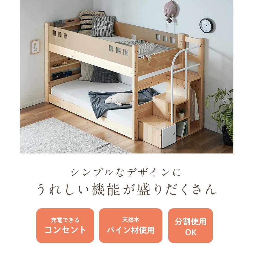 二段寝台 成年者用 お子さん 2段寝台 宮棚 寝台 置き目印字機 取り分ける シングル寝台 子供部屋 格好のいい atte step2(アッテステップ2) 3色相応う