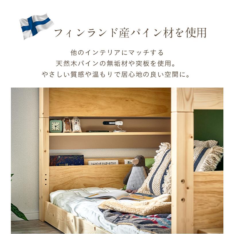 二段寝台 成年者用 お子さん 2段寝台 宮棚 寝台 置き目印字機 取り分ける シングル寝台 子供部屋 格好のいい atte step2(アッテステップ2) 3色相応う