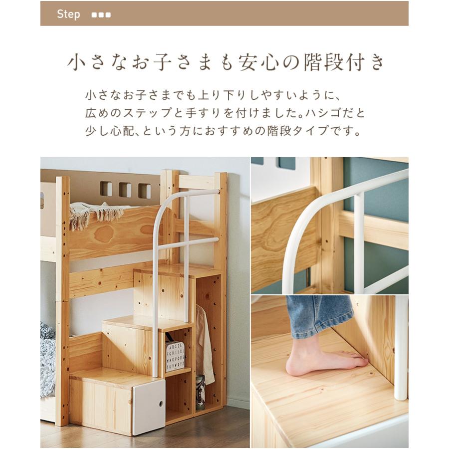 二段寝台 成年者用 お子さん 2段寝台 宮棚 寝台 置き目印字機 取り分ける シングル寝台 子供部屋 格好のいい atte step2(アッテステップ2) 3色相応う