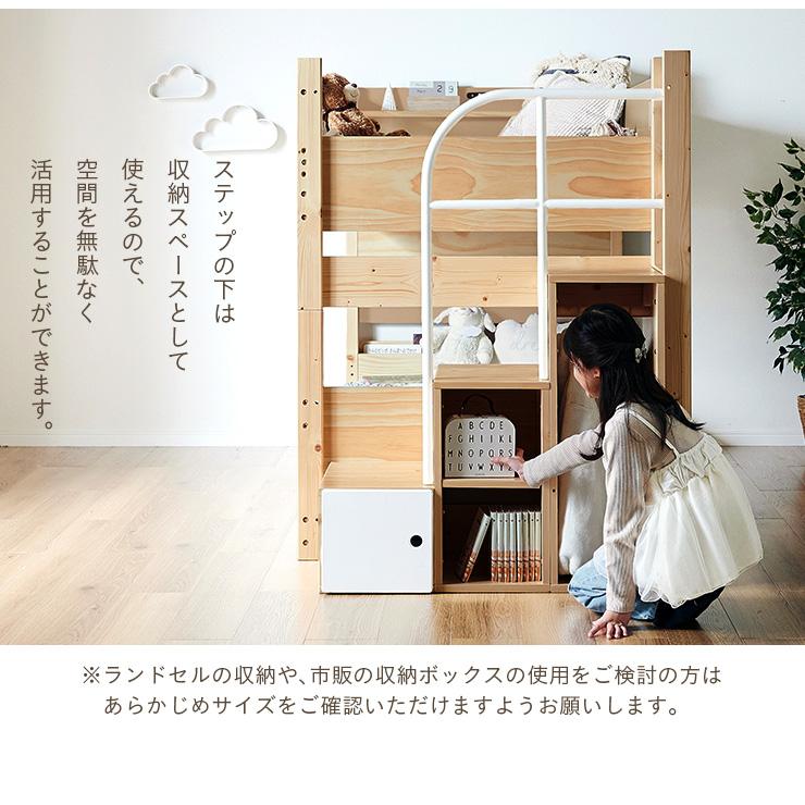 二段寝台 成年者用 お子さん 2段寝台 宮棚 寝台 置き目印字機 取り分ける シングル寝台 子供部屋 格好のいい atte step2(アッテステップ2) 3色相応う