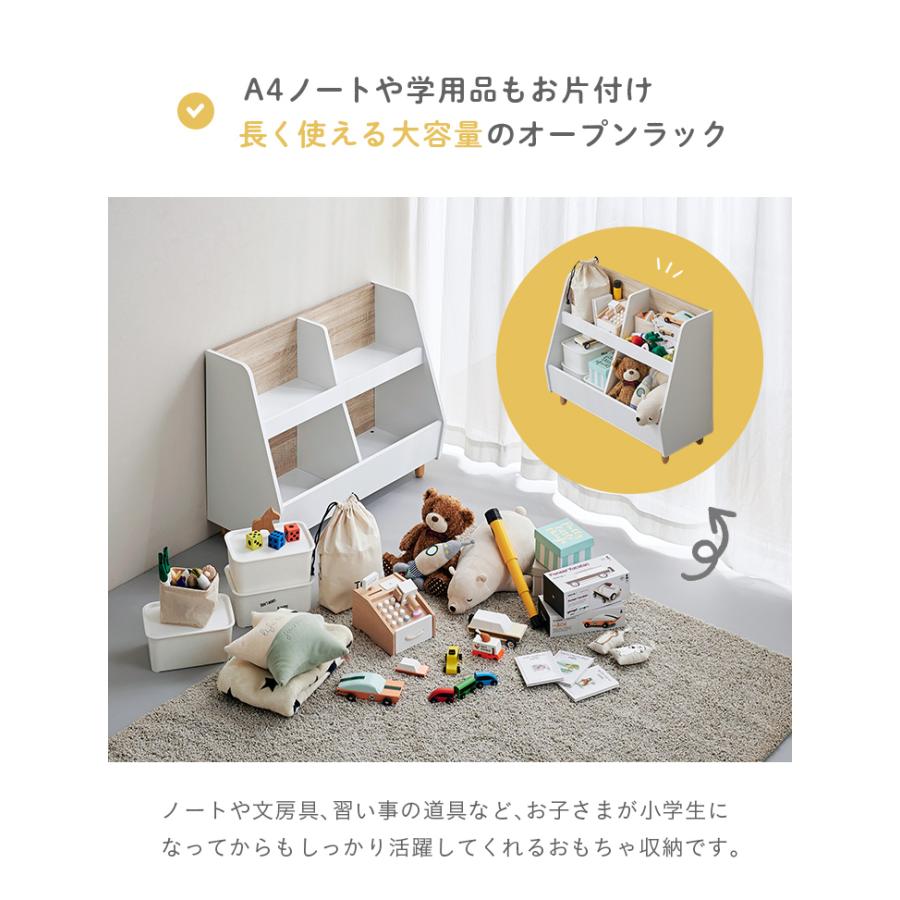 smart-i おもちゃ箱 幅82cm 玩具箱 おもちゃ収納 おもちゃ収納棚 smart-i おもちゃ箱 幅82cm 玩具箱 おもちゃ収納 おもちゃ収納棚