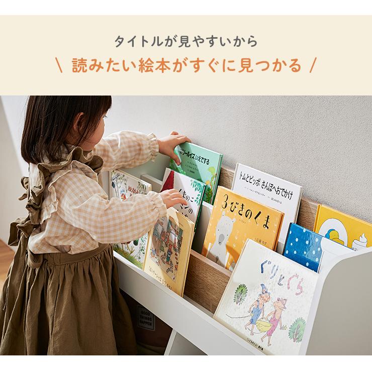 smart-i 絵本ラック 絵本棚 幅82cm 本棚 ブックラック ブックシェルフ