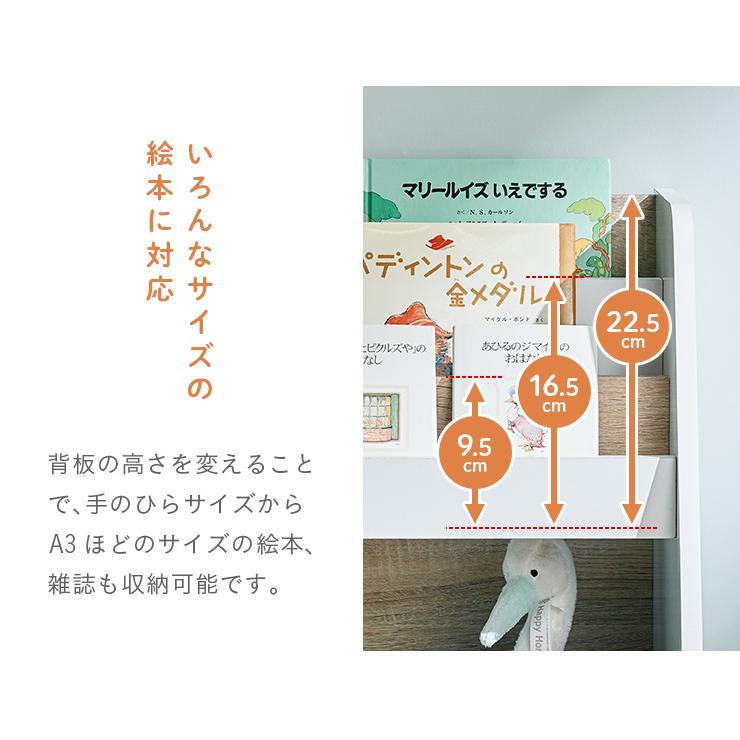 smart-i 絵本ラック 絵本棚 幅82cm 本棚 ブックラック ブックシェルフ