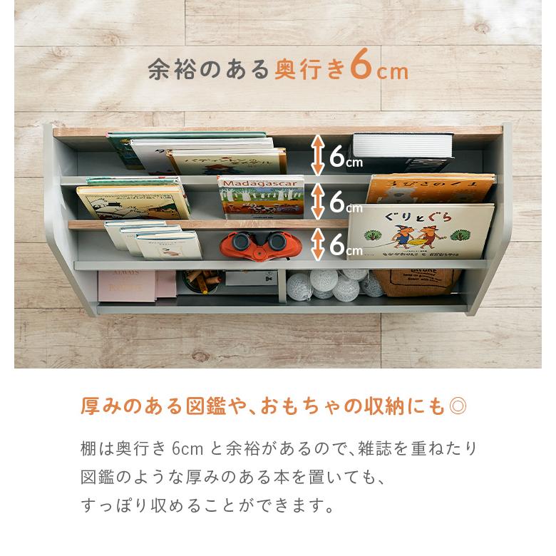 smart-i 絵本ラック 絵本棚 幅82cm 本棚 ブックラック ブックシェルフ