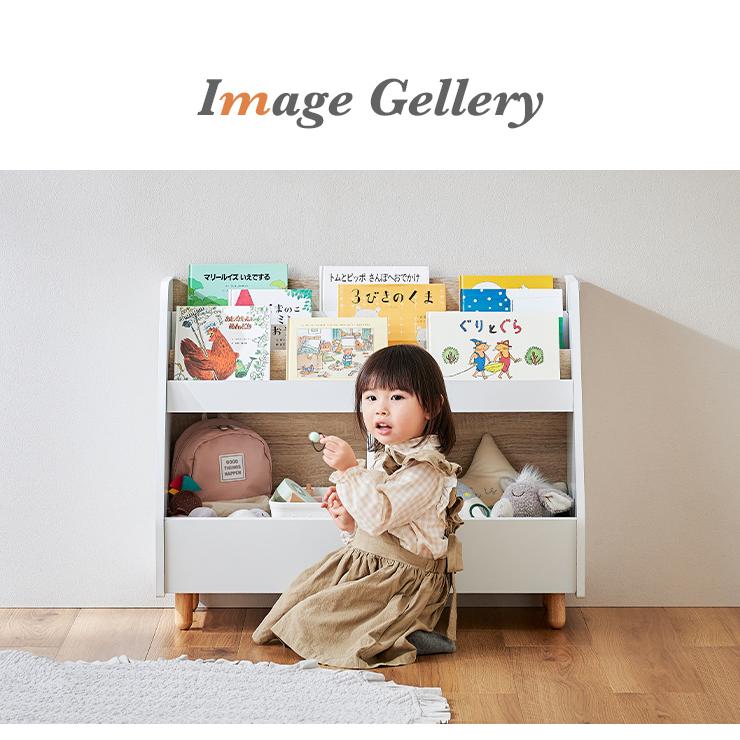 smart-i 絵本ラック 絵本棚 幅82cm 本棚 ブックラック ブックシェルフ