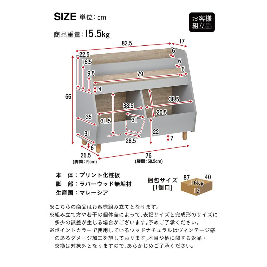 smart-i 絵本ラック 絵本棚 幅82cm 本棚 ブックラック ブックシェルフ