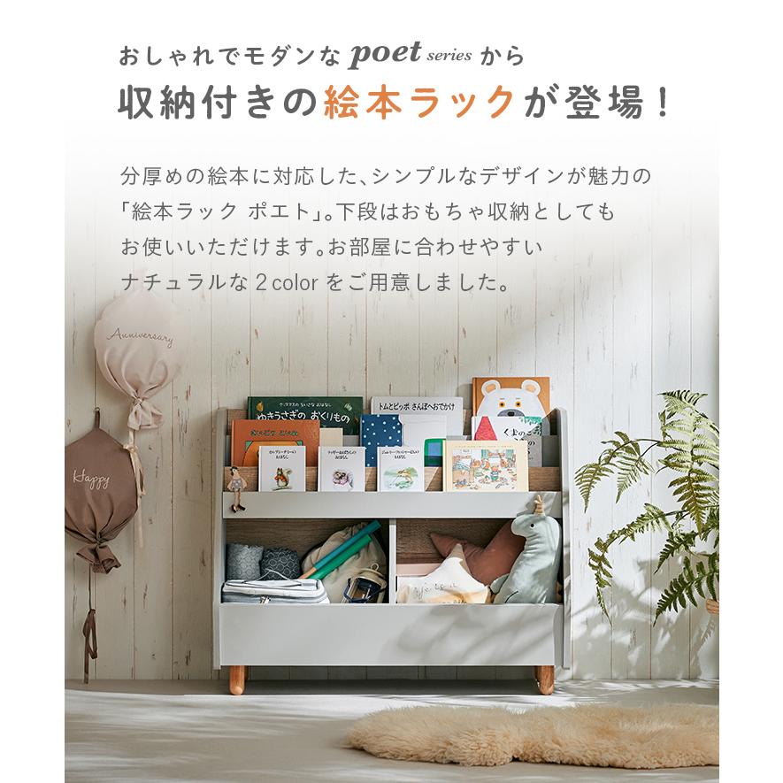 smart-i 絵本ラック 絵本棚 幅82cm 本棚 ブックラック ブックシェルフ 