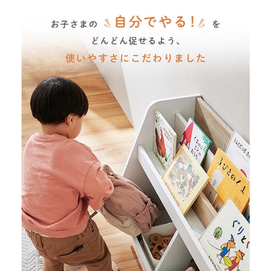 smart-i 絵本ラック 絵本棚 幅82cm 本棚 ブックラック ブックシェルフ
