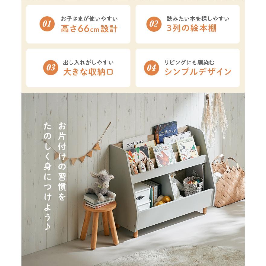smart-i 絵本ラック 絵本棚 幅82cm 本棚 ブックラック ブックシェルフ