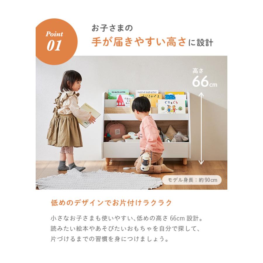 smart-i 絵本ラック 絵本棚 幅82cm 本棚 ブックラック ブックシェルフ