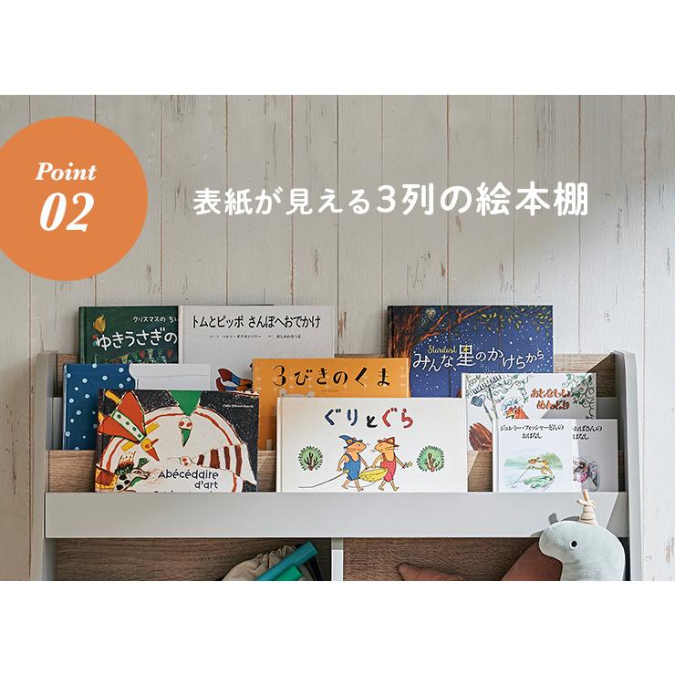 smart-i 絵本ラック 絵本棚 幅82cm 本棚 ブックラック ブックシェルフ