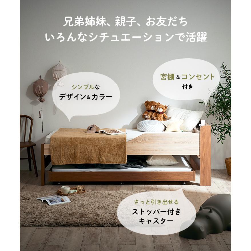 二段ベッド 大人用 子供 宮付き 親子ベッド 親子ベット2段ベッド シングルベッド 収納ベッド スライドタイプ コンセント付 親子親子2段ベッド sereno(セレーノ)_7