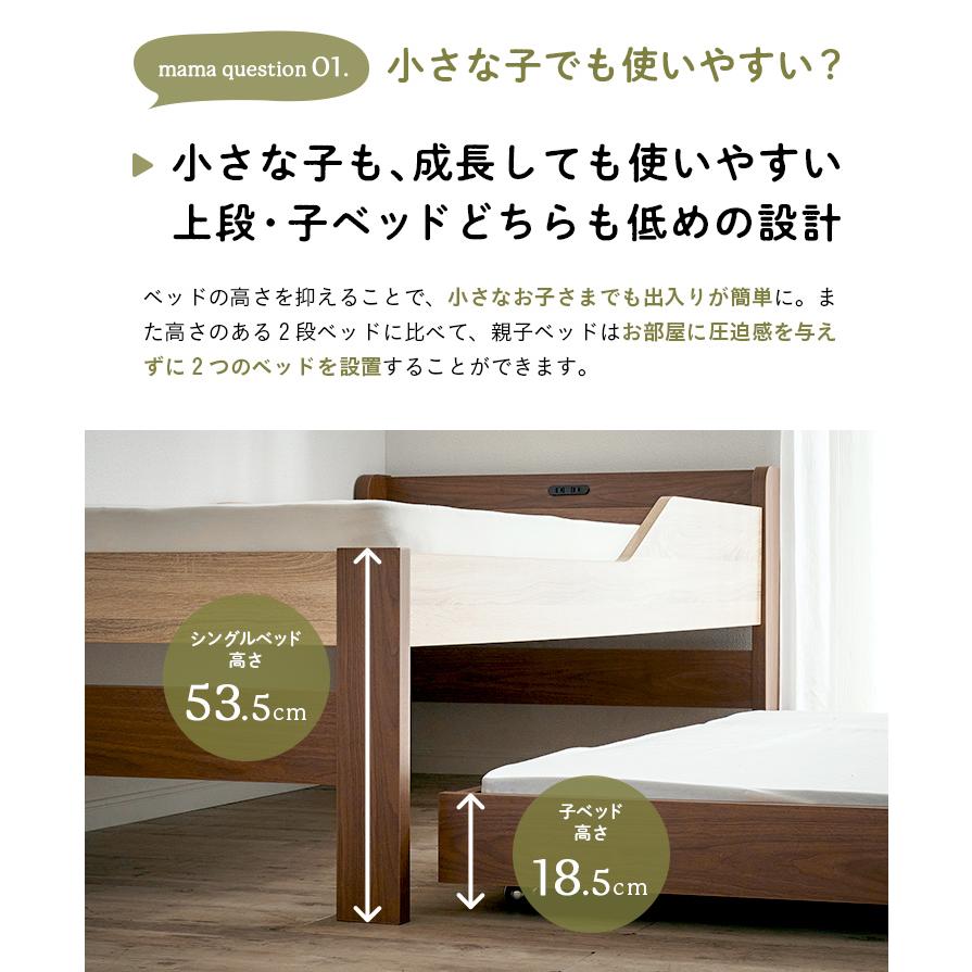 二段ベッド 大人用 子供 宮付き 親子ベッド 親子ベット2段ベッド シングルベッド 収納ベッド スライドタイプ コンセント付 親子親子2段ベッド sereno(セレーノ)_10