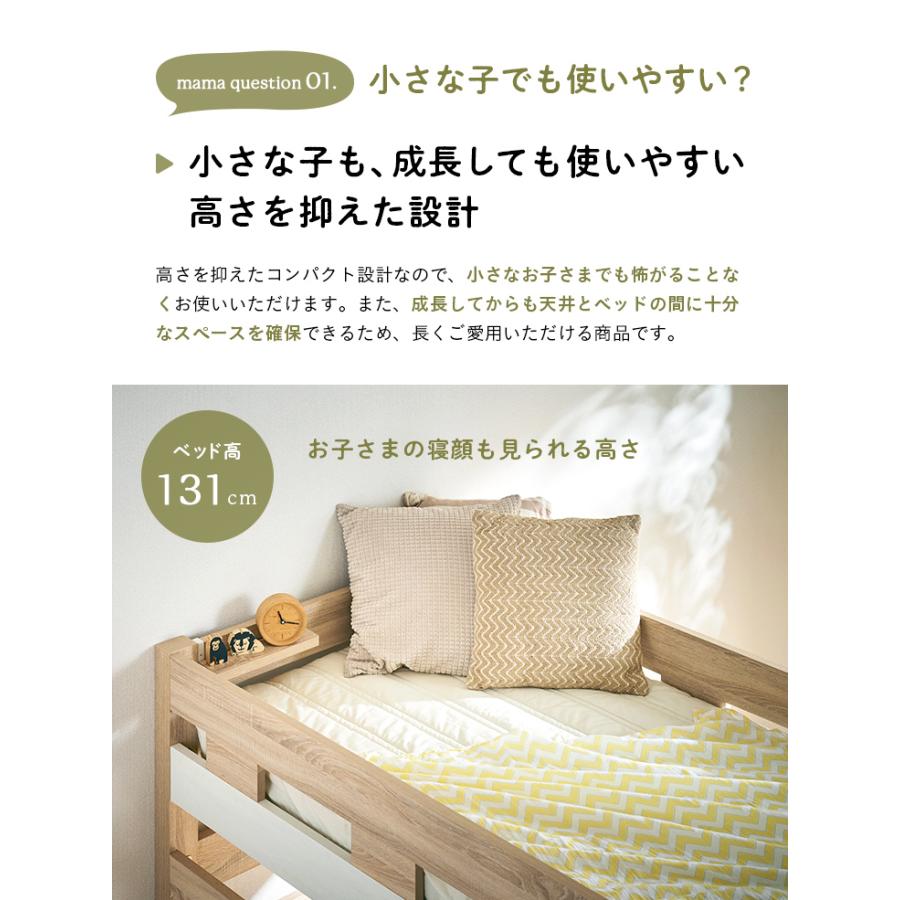 smart-i システムベッド 子供 大人用 ローベッド シングルベッド