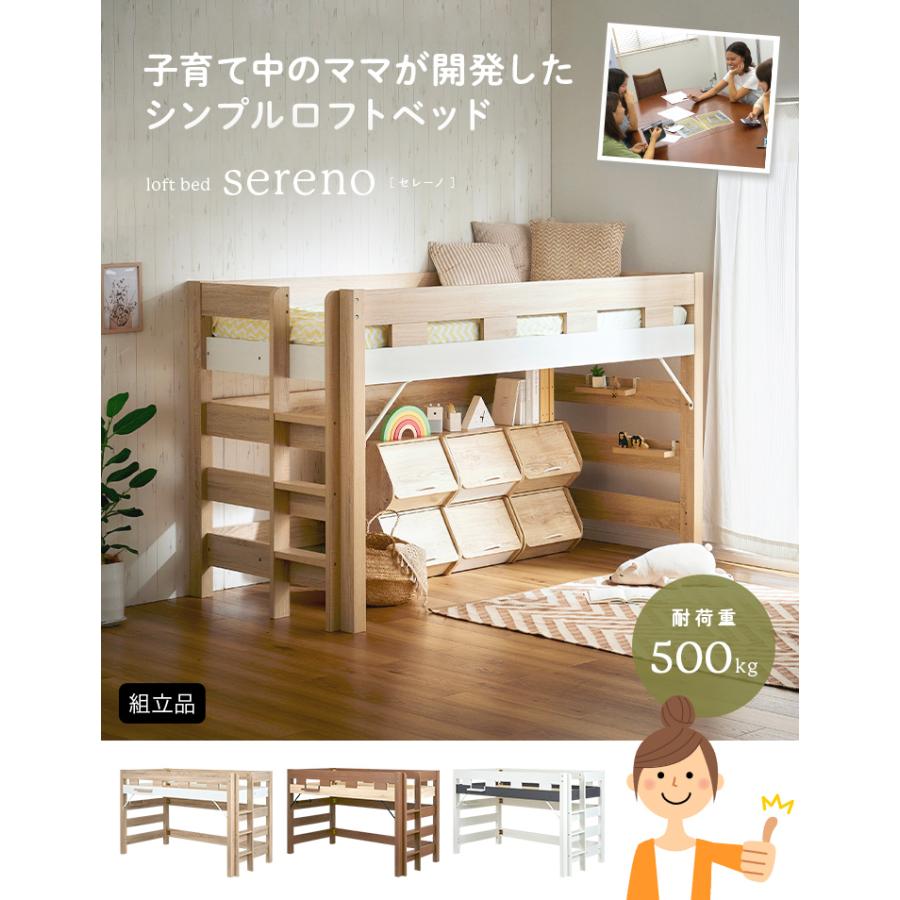 smart-i システムベッド 子供 大人用 ローベッド シングルベッド