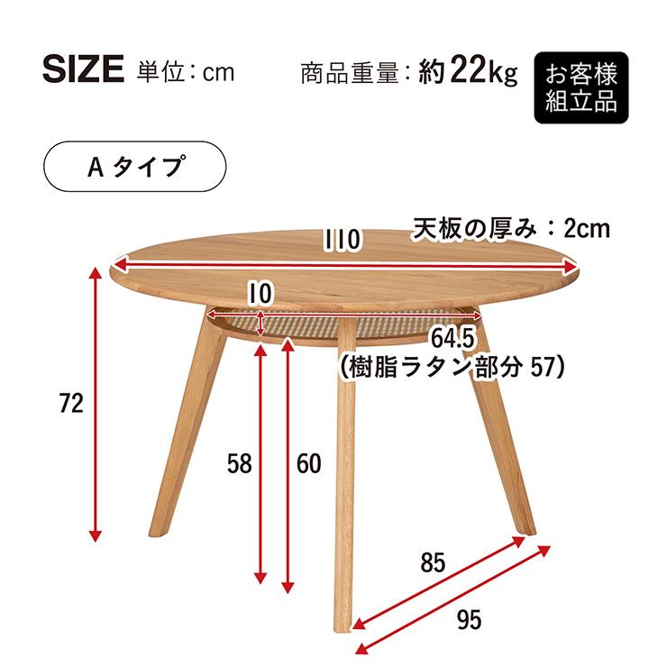 smart-i ラウンド ダイニングテーブル 幅110cm ラウンドテーブル 丸