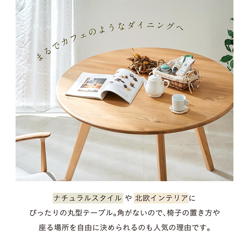smart-i ラウンド ダイニングテーブル 幅110cm ラウンドテーブル 丸