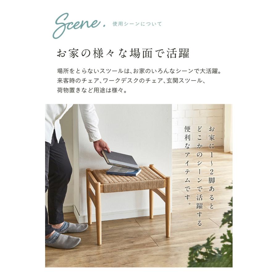 smart-i 完成品 ペーパーコード スツール ペーパーコードチェア