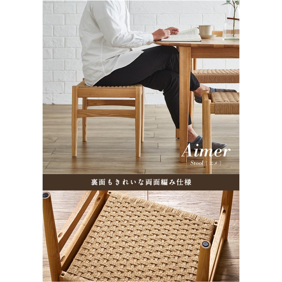 【美品】PapercodeStool ペーパーコードスツール　ダイニングチェア ペーパーコードシリーズ スツール/巧みに編み上げられたペーパーコード