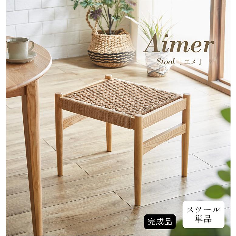 ミニシンプルスツール　（ペーパーコード） smart-i 完成品 ペーパーコード スツール ペーパーコードチェア