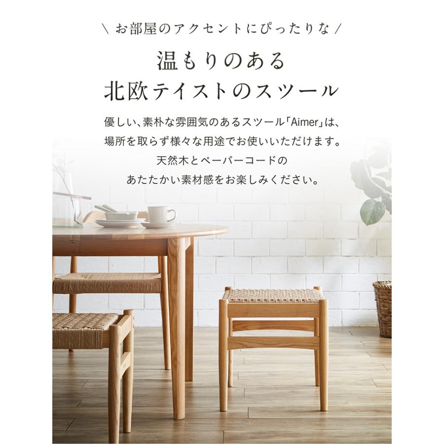 smart-i 完成品 ペーパーコード スツール ペーパーコードチェア