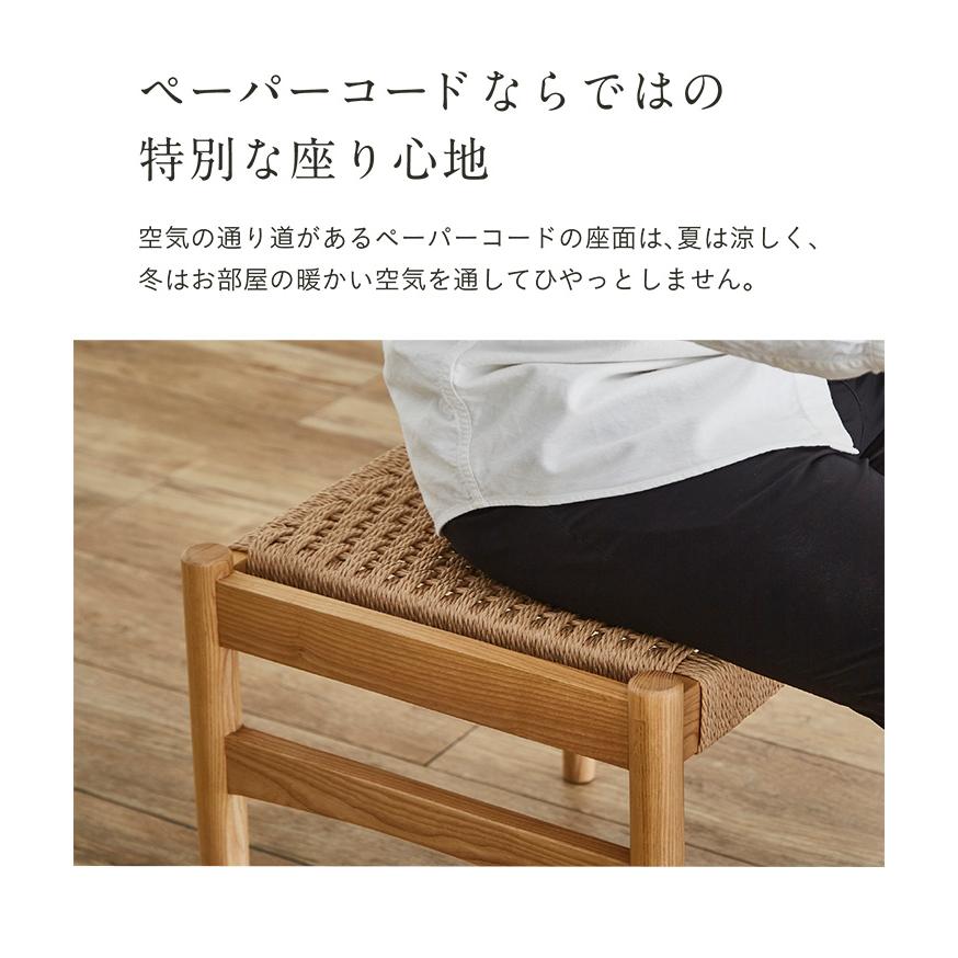 smart-i 完成品 ペーパーコード スツール ペーパーコードチェア
