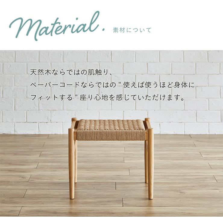 smart-i 完成品 ペーパーコード スツール ペーパーコードチェア