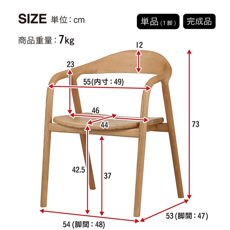 smart-i 完成品 ダイニングチェア ダイニングチェアー 肘付き デスク