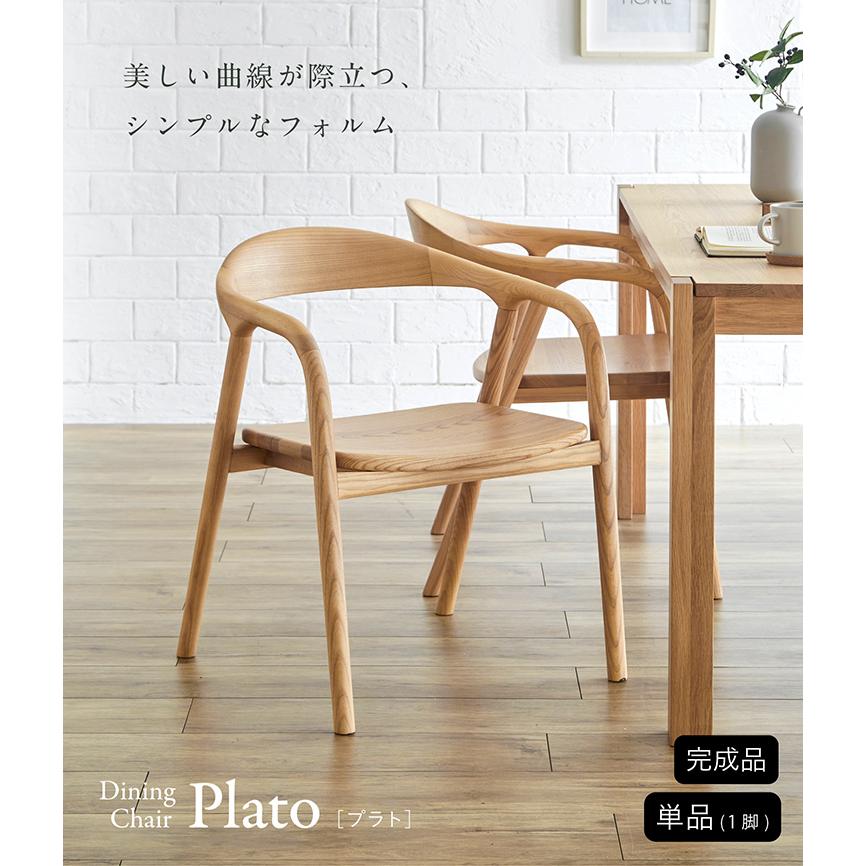 【訳あり品】ダイニングチェア 完成品 リビングチェア 回転式 食卓椅子① smart-i 完成品 ダイニングチェア ダイニングチェアー 肘付き デスク