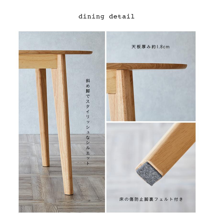 円形ダイニングテーブル 幅75cm 単品 Cocotte3(ココット3) ダイニング