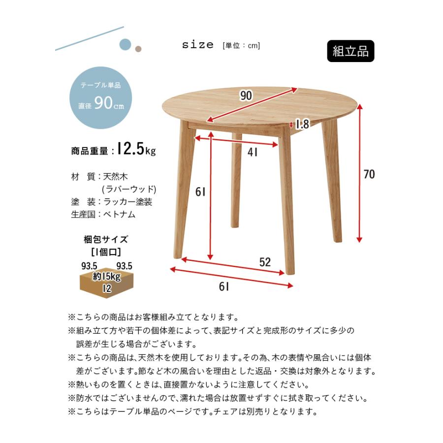smart-i 円形ダイニングテーブル 幅90cm 単品 Cocotte3(ココット3