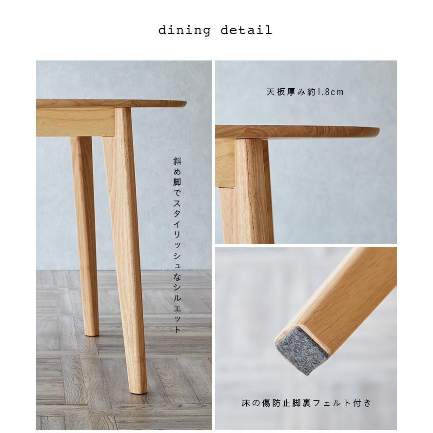 smart-i 円形ダイニングテーブル 幅90cm 単品 Cocotte3(ココット3
