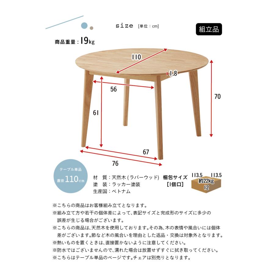 円形ダイニングテーブル 幅110cm 単品 Cocotte3(ココット3) ダイニング テーブル 4人掛け 食卓テーブル ラウンドテーブル 円卓 作業台 シンプル 木製 おしゃれ｜mobel｜04