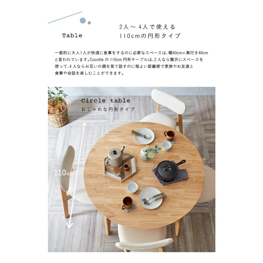 smart-i 円形ダイニングテーブル 幅110cm 単品 Cocotte3(ココット3