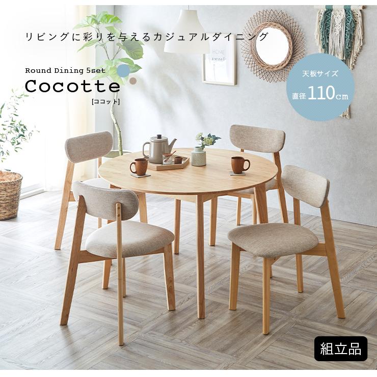smart-i 円形ダイニングテーブルセット ダイニングセット 4人掛け 