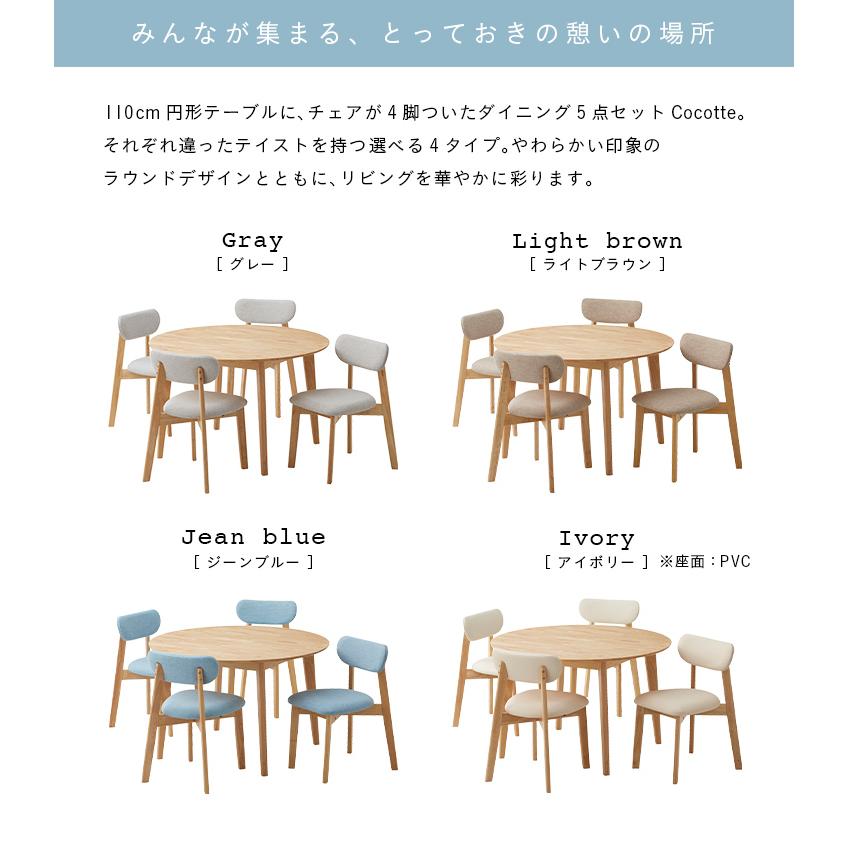 smart-i 円形ダイニングテーブルセット ダイニングセット 4人掛け