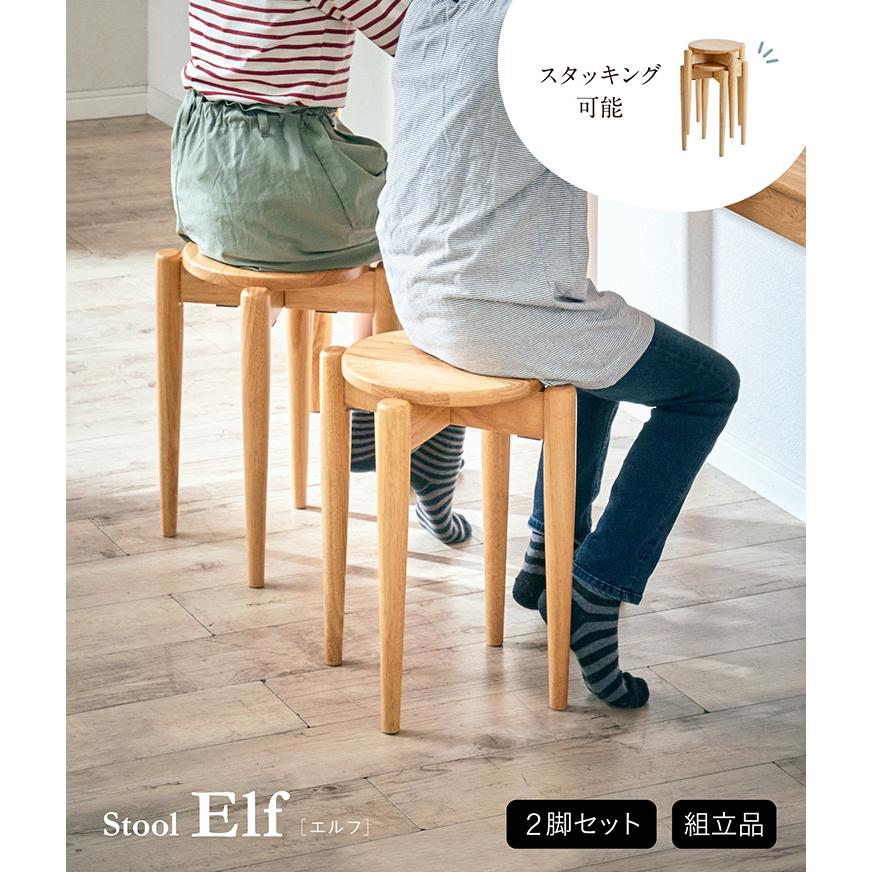 smart-i スツール H42cm H50cm 2脚セット チェア デスク用チェア 作業