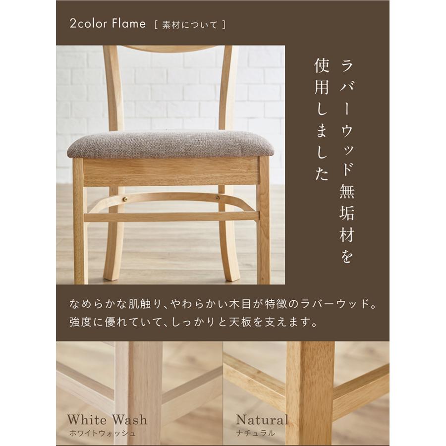 完成品 ダイニングチェア 2脚セット ダイニング チェア チェアー 食卓椅子 デスクチェア ワークチェア 椅子 合成皮革 木製 おしゃれ Spinna(スピーナ) 4色対応_11