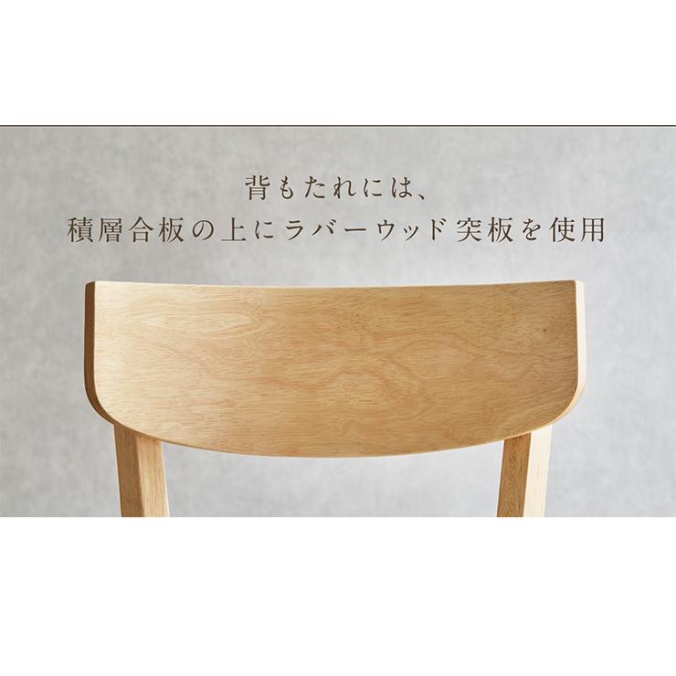 完成品 ダイニングチェア 2脚セット ダイニング チェア チェアー 食卓椅子 デスクチェア ワークチェア 椅子 合成皮革 木製 おしゃれ Spinna(スピーナ) 4色対応_12