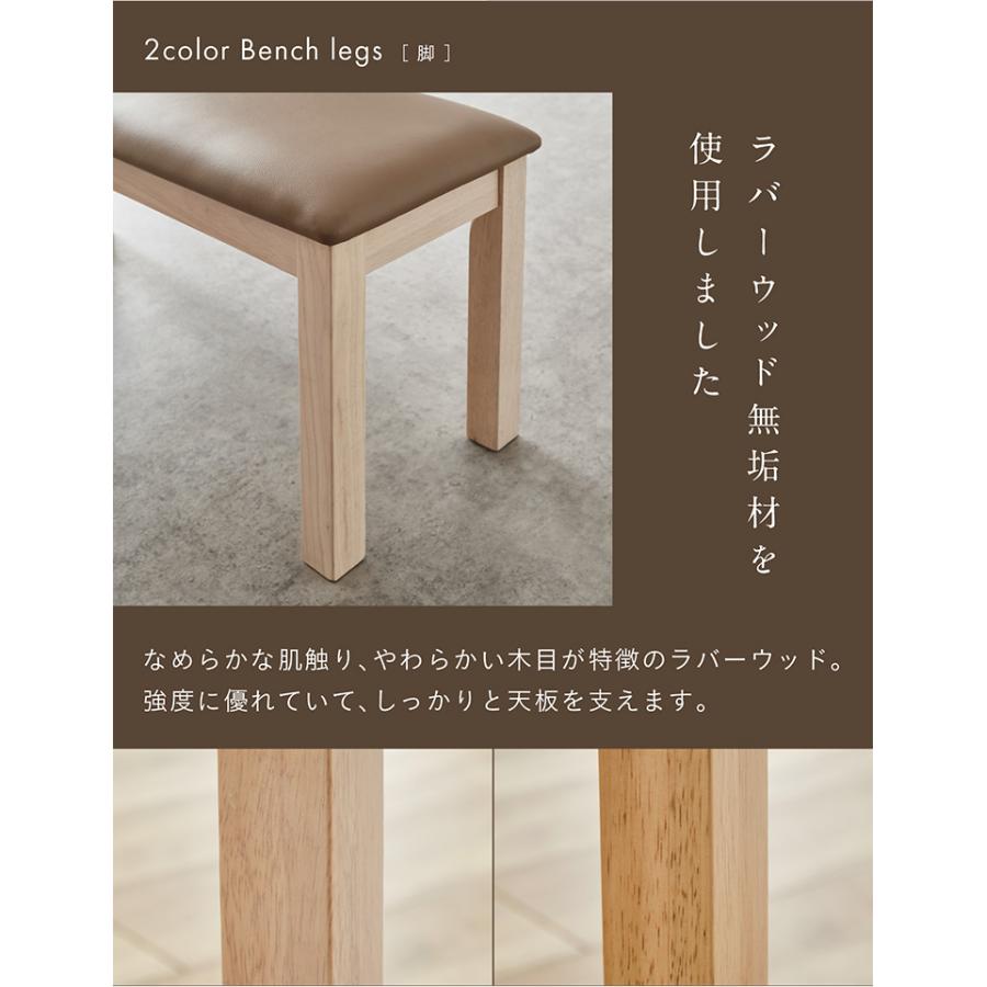 smart-i ダイニングベンチ 幅96cm ダイニング ベンチチェア