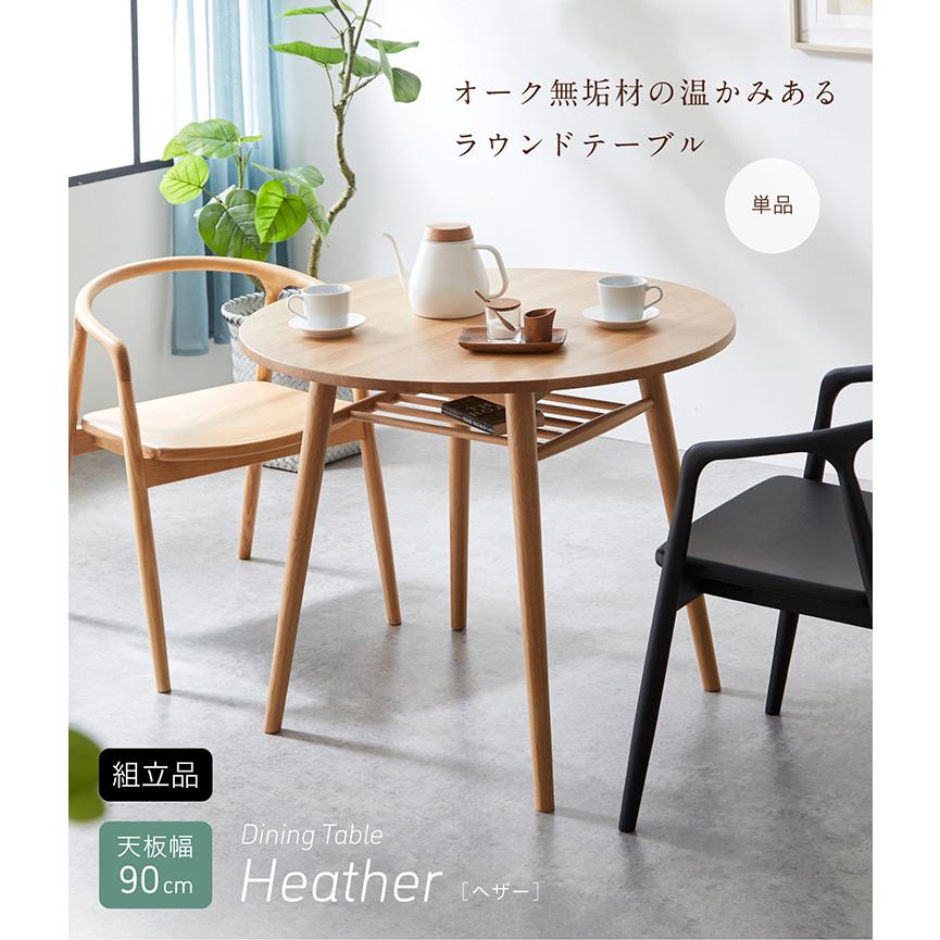 smart-i ラウンドテーブル 丸テーブル 円テーブル 収納付き 2人掛け