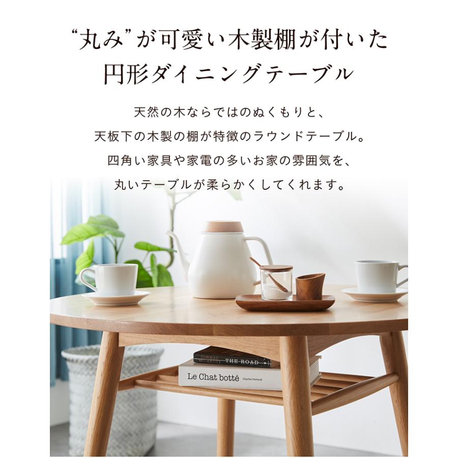smart-i ラウンドテーブル 丸テーブル 円テーブル 収納付き 2人掛け